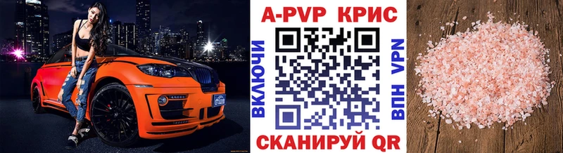 Alfa_PVP Crystall Шацк
