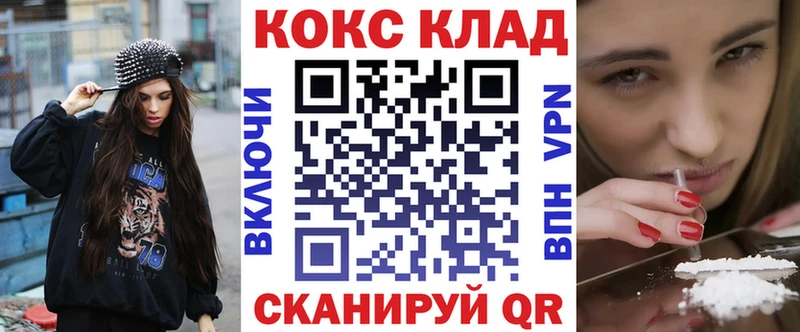 Купить закладки  Шацк  Cocaine Эквадор 
