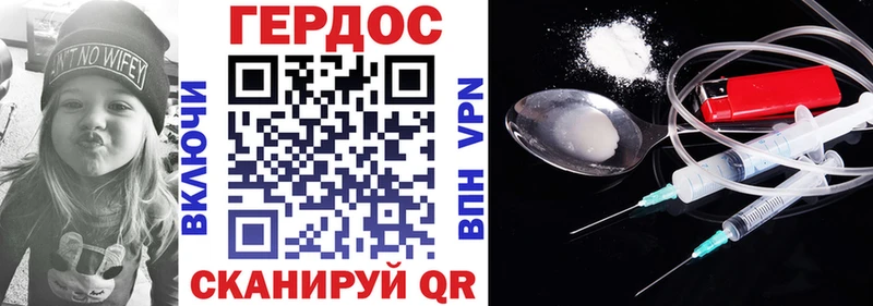 Героин белый  Купить закладки  Шацк 