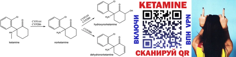КЕТАМИН ketamine Купить закладки Шацк