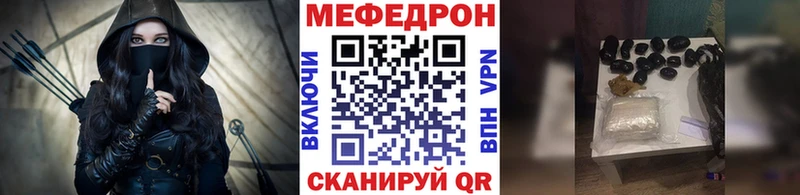 Меф 4 MMC Купить Шацк