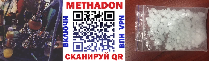 Купить где Шацк МЕТАДОН кристалл